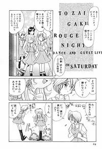 [Sano Takashi] Petit A La Mode