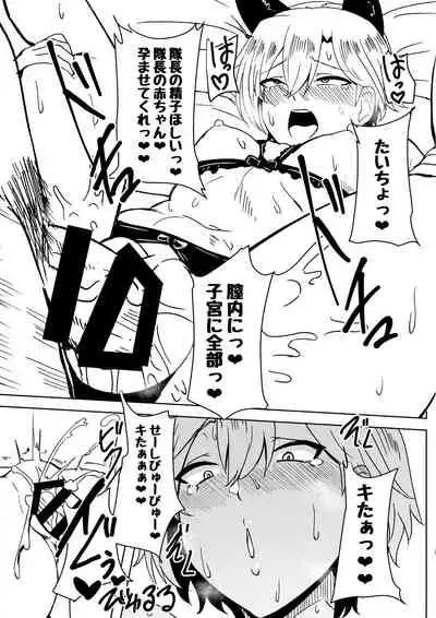(COMIC1 BS-sai Special) [Shouyu no Sato (Kirishima Ayu)] Ouji-sama mo Koneko-chan ni Naritai (Alice Gear Aegis)