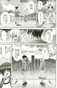 [Lapis Lazuli] Loving!