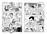 [Seizou Ebisubashi] Realxation Travel