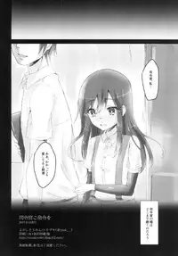 (C92) [Nagashi Soumen (Yuzaki)] Shireikan Gomeirei o (Kantai Collection -KanColle-)