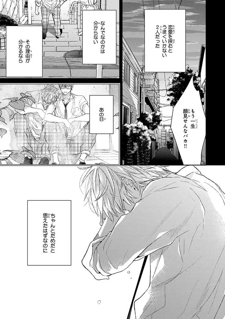 Escape Journey Vol.01