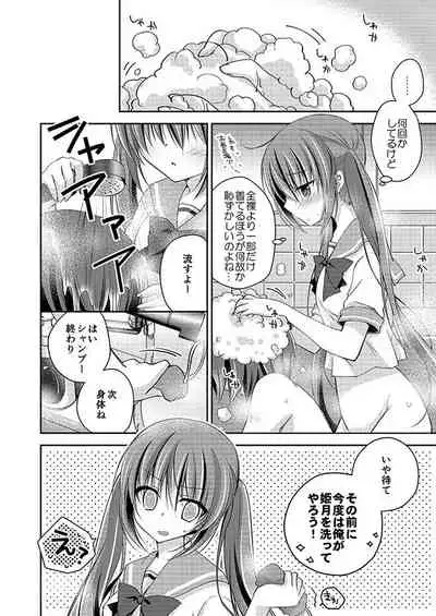 [NANACAN (Nanaca Mai)] Imouto Choukyou Nikki Sairokushuu - the collected reprints of imouto choukyou nikki [Digital]