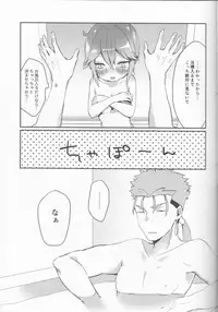 (Dai 11-ji ROOT4to5) [Oyasumi DISCO (Ameno Ringo)] Ofuro de Hatsu XXX (Fate/Grand Order)