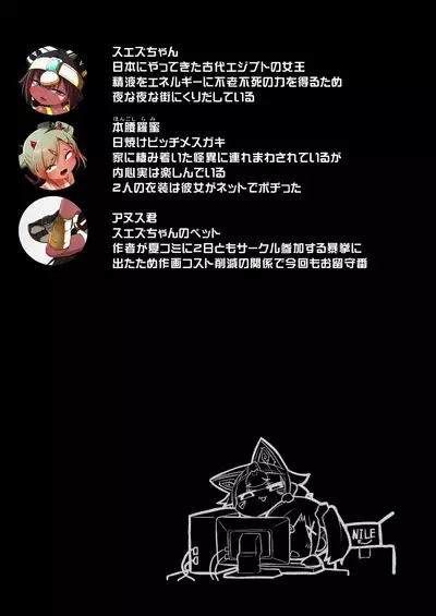 Suezu-chan no Kenbunroku