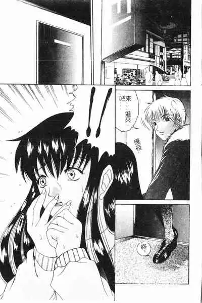 [Anthology] Oyako Ryoujoku 2 [Chinese]