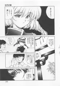 [Kuragami Atsushi] Kanojo ga Ichiban