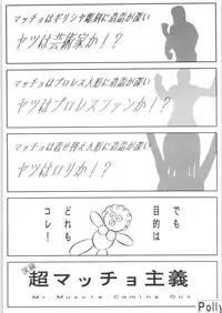 C-COMPANY SPECIAL STAGE 16