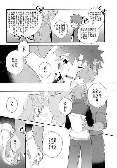 (C100) [GLUTAMIC:ACID (Tanunosuke)] YumiShi Maniax (Fate/stay night)