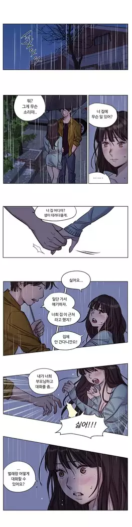 Atonement Camp Ch.0-27