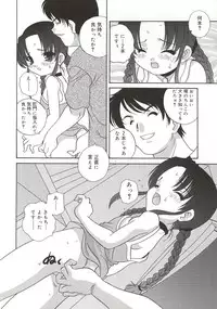 [Araki Akira] [2003-02-10] A Naked Doll