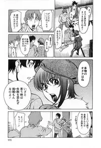 [Kenji Umetani] Miaki♥Hitamuki Vol.3