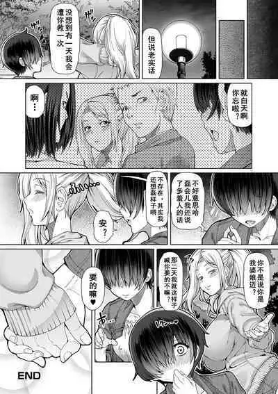 Himitsu na Futari Ch. 4