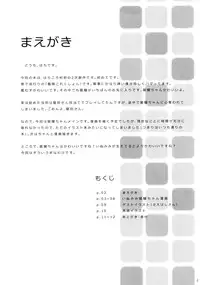 (Puniket 28) [Hachikoromura (Hachi)] Sore wa Chocchi Ureshii naa (Kantai Collection -KanColle-)