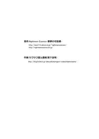 (C87) [Nightmare Express -Akumu no Takuhaibin-] Yokubou Kaiki Dai 511 shou -Kyokujou★Shota Zenritsusen Goumon Kenkyuusho・Shounen ShaseiKei- [English] [B.E.C. Scans]