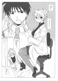 (C68) [Totsugeki Wolf (Yuhki Mitsuru)] naked blue. (Fullmetal Alchemist)