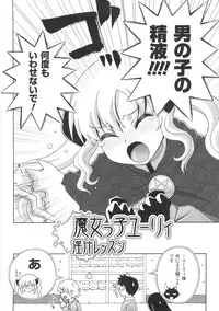 [chaccu] Chijoku Yuugi - Disgrace Play -