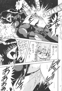 (C50) [Thirty Saver Street 2D Shooting (Maki Hideto, Sawara Kazumitsu)] Silent Saturn (Bishoujo Senshi Sailor Moon)