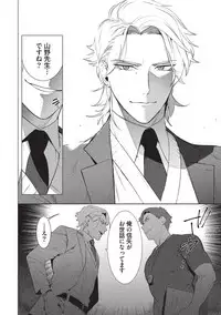 [SERVICE BOY (Hontoku)] Sensei wa Benki ja arimasen [Digital]