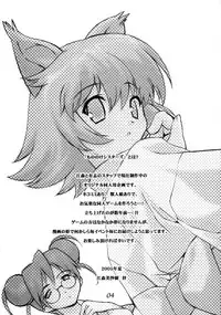 [Museifu Kutsushita Doumei] Mononoke Sisters Natsu (Original)