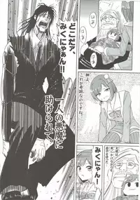 (C88) [Buranko Shinshi (Various) Mikunyan de Nukunyan♥ (THE IDOLM@STER CINDERELLA GIRLS)