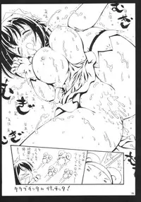 (C65) [Hogero Kikaku (Bloomer Hogero)] Cho Cho Komugi (Nurse Witch Komugi-chan Magi Karte)