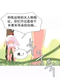 [Rozer] A World that I Rule | 我统治的世界 Ch.1-33 [Chinese]