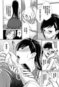 [MGMEE] Bokura no Etude - Our H Chu Do Ch.1-6 [Chinese] [無邪気漢化組]