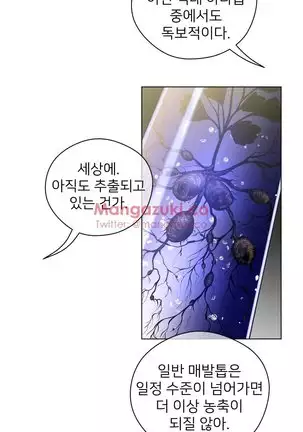 Perfect Half Ch.1-40.5