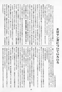 (C54) [HIGH RISK REVOLUTION (Aizawa Hiroshi)] Shiori Dai-Go-Shou Tenshi Shikkaku (Tokimeki Memorial) [Chinese] [祈花漢化組]