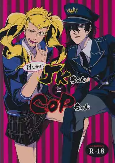 (Another Control 10) [Kimi wa Neko Boku wa Katsuobushi (Shoukichi)] Meshimase! JK-chan to COP-chan (Persona 5)