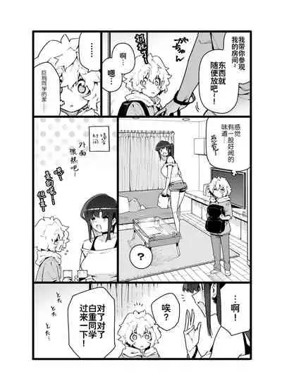 Classmate no Joshi Inma ni Renkyuuchuu no Otomarikai de Osowarechau Danshi no Hanashi