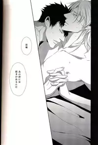 (SUPER22) [Tenshinamaguri (avocado)] Sayonara, Kimi no Iru Utsuro de Utsukushii Sekai (Psycho-Pass)