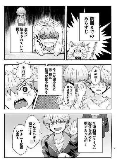 Uzaki-kun Want to Play More!! Web Version