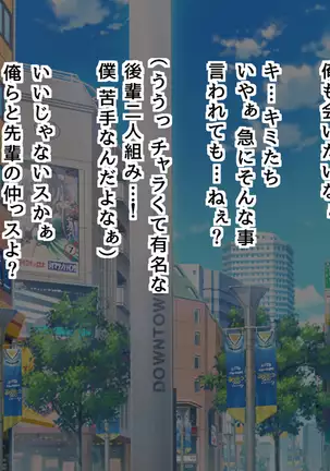 Uchi no Tsuma wa Sekenshirazu Kyou mo Dareka ni Yarareteru