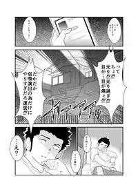 [Sorairo Panda (Yamome)] Soshage Kareshi