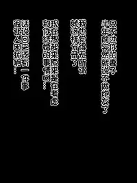 [Kurono Taitsu] Moto Ore Senyou Nikubenki datta Omae no Yome [Chinese] [我不看本子个人汉化]