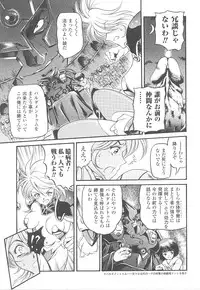 [Anthology] Tatakau Heroine Ryoujoku Anthology Toukiryoujoku 20