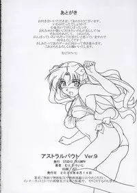 (C68) [STUDIO TRIUMPH (Mutou Keiji)] Astral Bout ver. 9 (Fate/stay night)