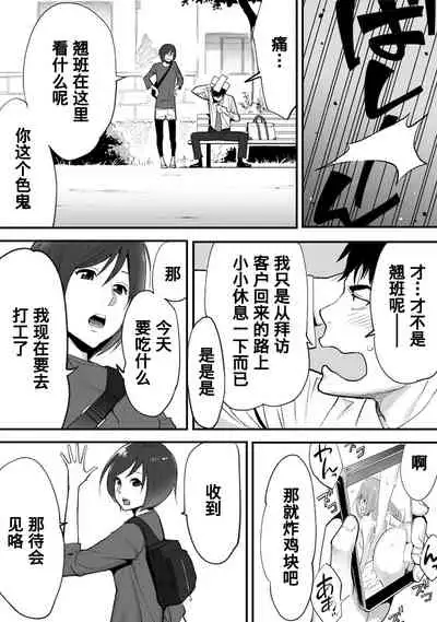 [Katsura Airi] Koukan ─ Ano Toki… Ano Musume ♀ Toitsu ♂ Tetara ─ 1-3 [Chinese] [含着个人汉化] [Digital]