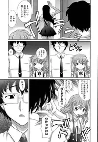 [Takaoka Motofumi] Gakuen to Sakura-ki Ch. 1-2