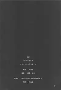 Uzaki-chan ni Ijiraretai