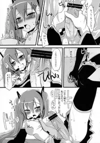 (C73) [dicca (Suemitsu Dicca)] Install/Uninstall (Vocaloid)