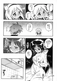 (C62) [Riroland (Kuuya, Satomi Hiroyuki)] Love Communication (Keroro Gunsou, Mahoromatic)