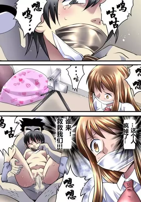 Yokubou Kaiki Dai 548 Shou -Shimai Stalker Rape Jiken Konzen Anal-kan Sareta Ane-