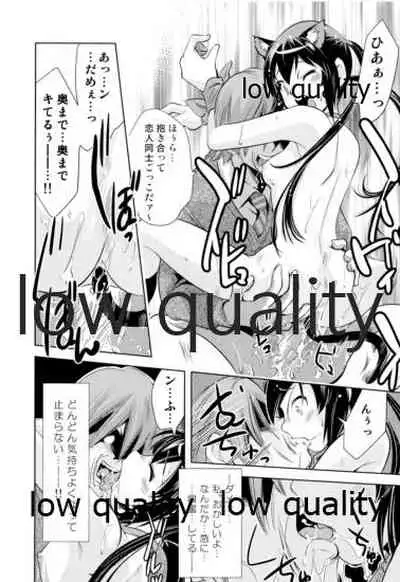 (C79) [Saitou-Penguin (Saito Sakae)] Azusa x Hokenshitsu (K-ON!)