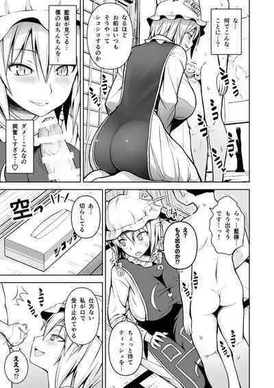 Gensou Mousou Soushuuhen 2