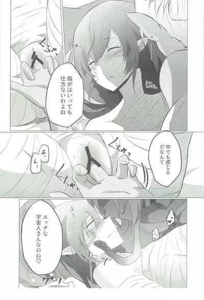 (Rainbow Flavor 20) [Diamond Guardian (Hishimori)] Lala-chan Peropero (Star Twinkle PreCure)