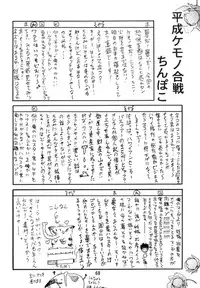 (C52) [Studio Katsudon (Manabe Jouji)] Kyouetsu Shigoku Juujin H | Very Delightful Beast Girls H