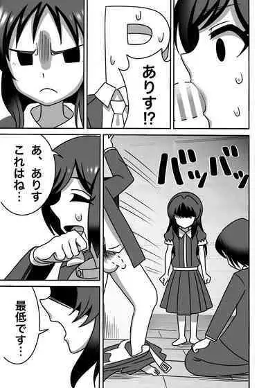 Tachibana Oyako no H na Taiketsu!!